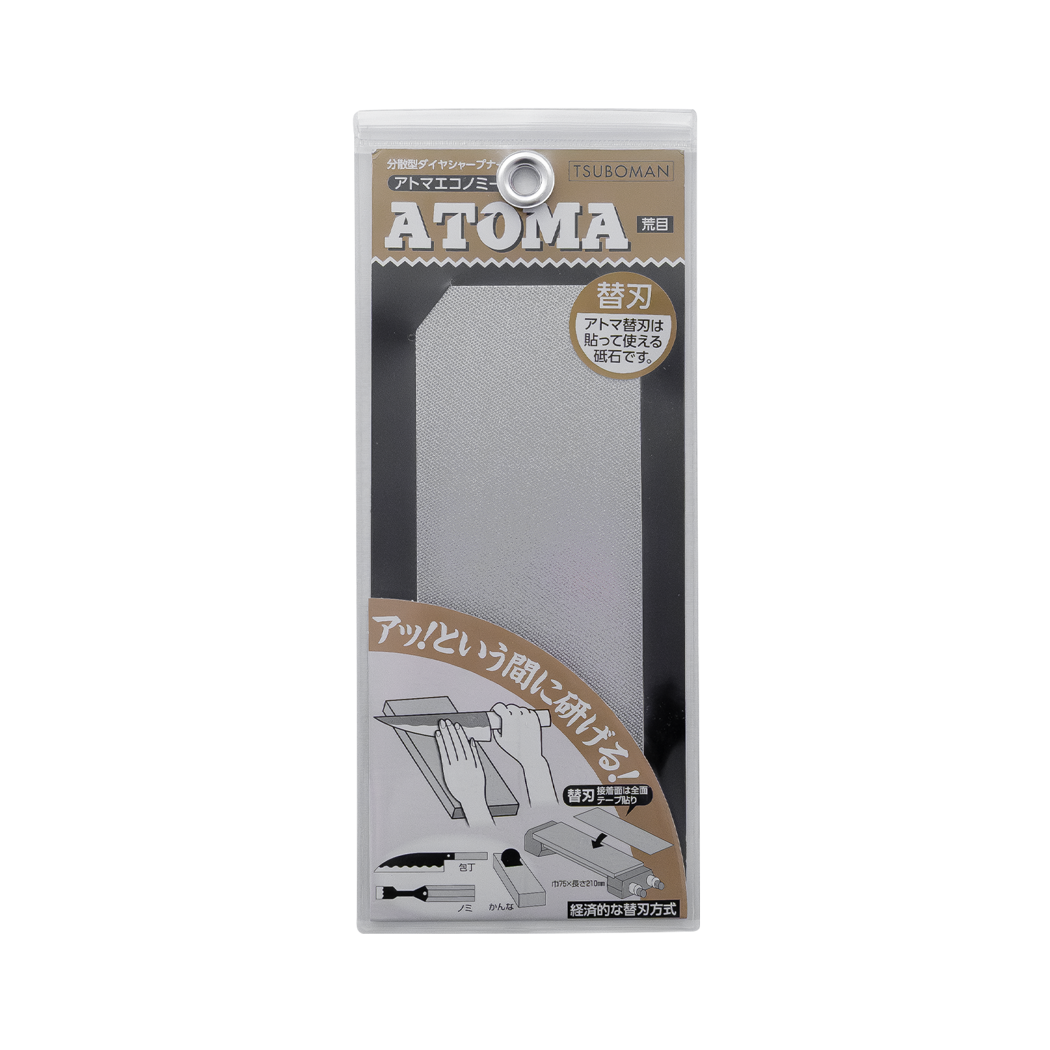 ATOMA Spare Blade Coarse #140